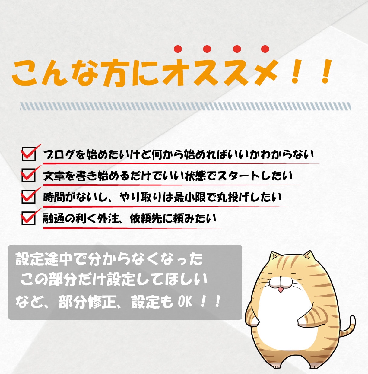 AFFINGERの初期設定代行します 初心者の方、始めたけど分からなくなった方、設定途中でも対応！ イメージ2