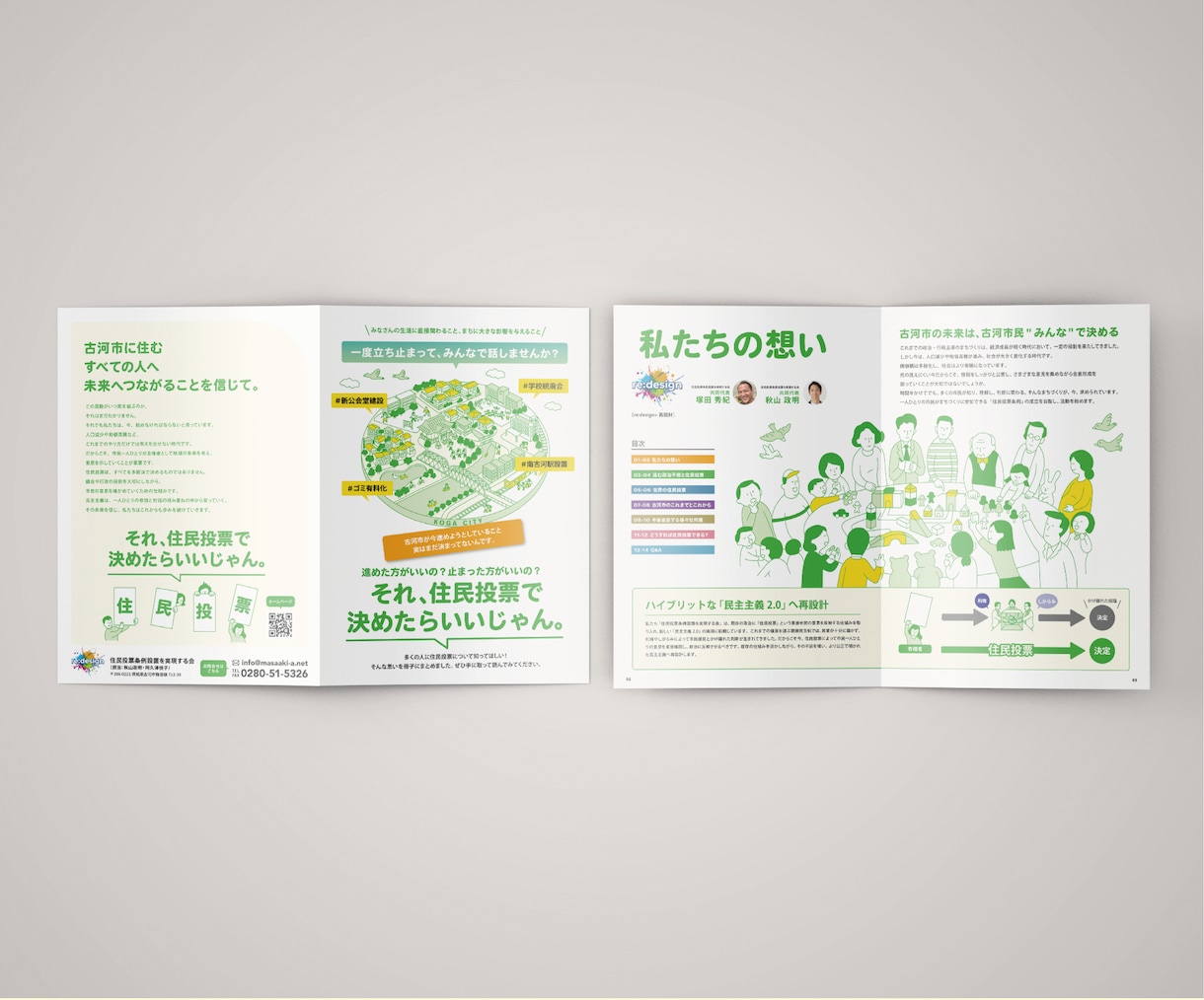 企業・サービス・商品パンフレット制作いたします “伝えるべきものを、わかりやすく届ける”デザインをいたします イメージ6