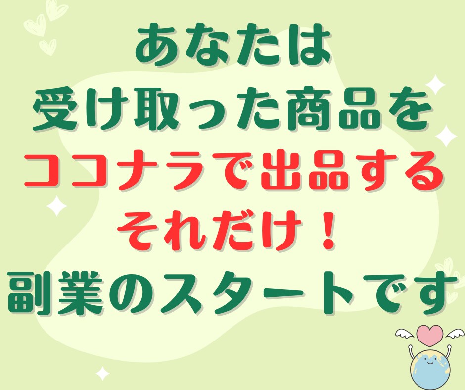 仕事・育児・家事に追われるあなたへ専用副業作ります スマホだけあればあとは不要！すべてを用意してお渡しします！ イメージ8