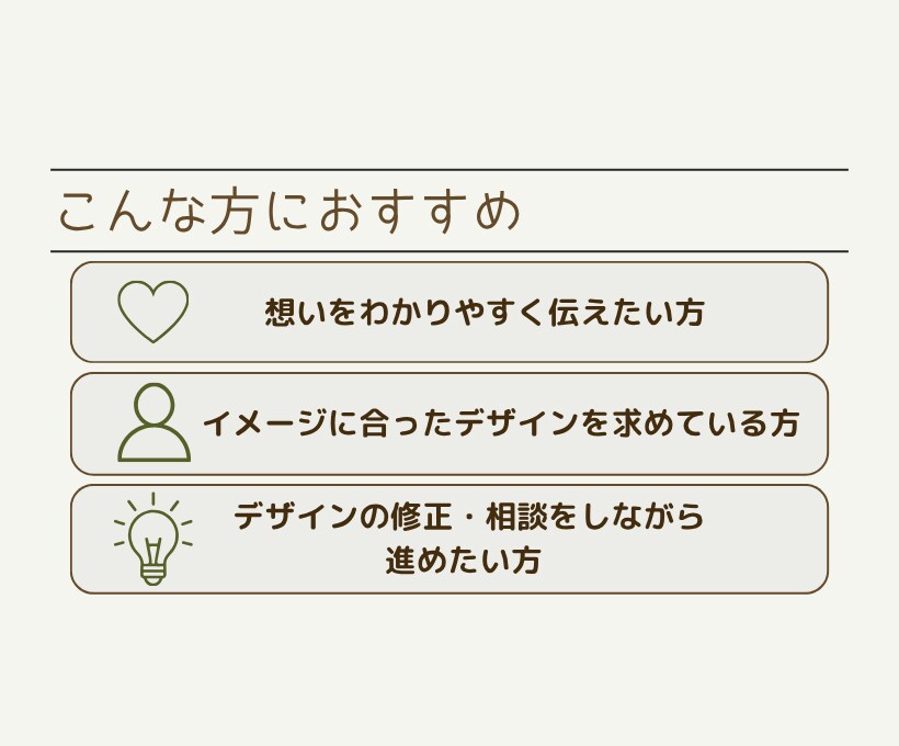 医療系Instagramデザイン制作をします 「伝わる」を大切に、一つひとつ丁寧に制作します。 イメージ3