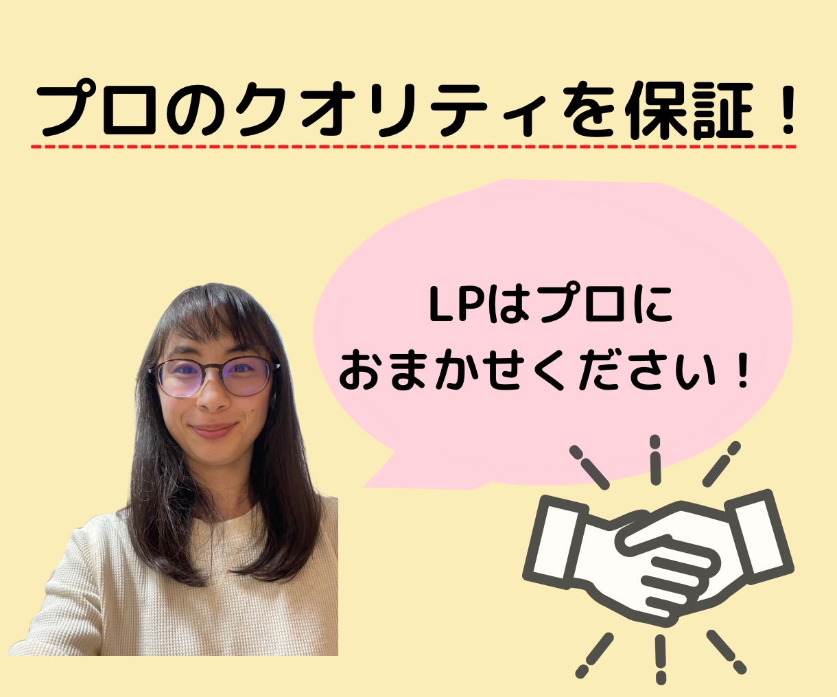 競合に負けないランディングページを執筆します あなたの“強み”を文章で伝えて、自分らしくライバルと差別化！ イメージ6