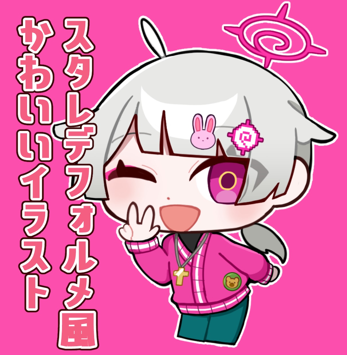 アイコンなどに使えるかわいいデフォルメ描きます 某ゲーム風なポップでかわいいデフォルメ イメージ1