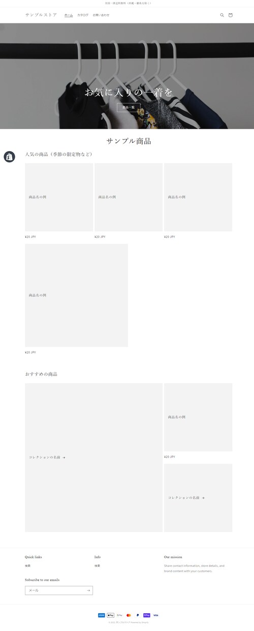 Shopifyを用いてECサイト制作致します 用途に沿ったページのデザイン、制作をさせて頂きます。 イメージ1