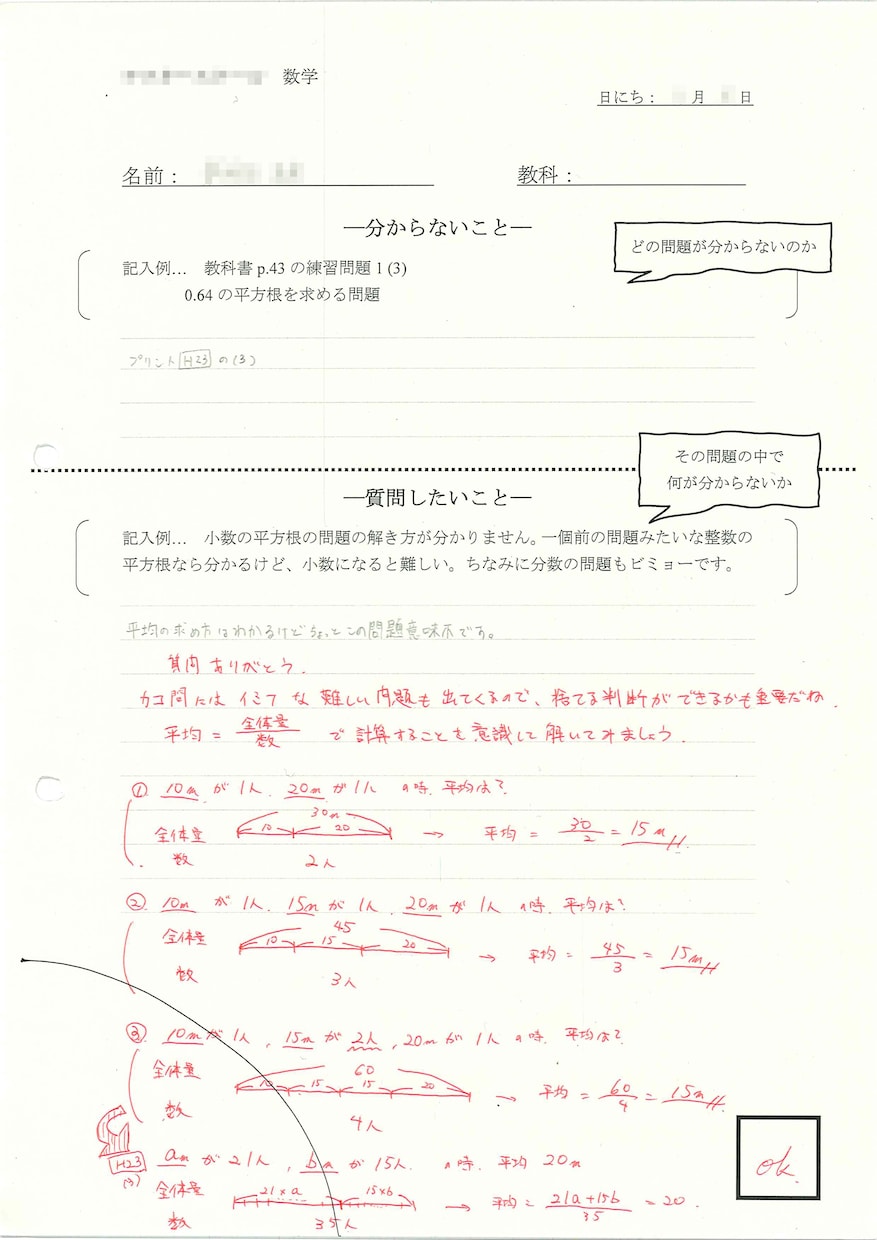 小学生中学生高校生５教科　理解するまで教えます ー別解を知りたい そもそも解答が無い　解答例をお任せ下さい！ イメージ3