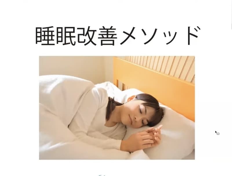 夜寝れない夜目が覚める起きるのが辛い方改善します 眠れない何度も目が覚めるスッキリ眠りにつけるサポートします イメージ2