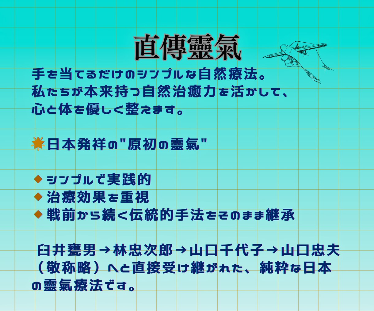 遠隔レイキ30分｜心と体の緊張をやさしく整えます お手軽に遠隔レイキ✨️疲れが抜けない日におすすめです♪ イメージ3