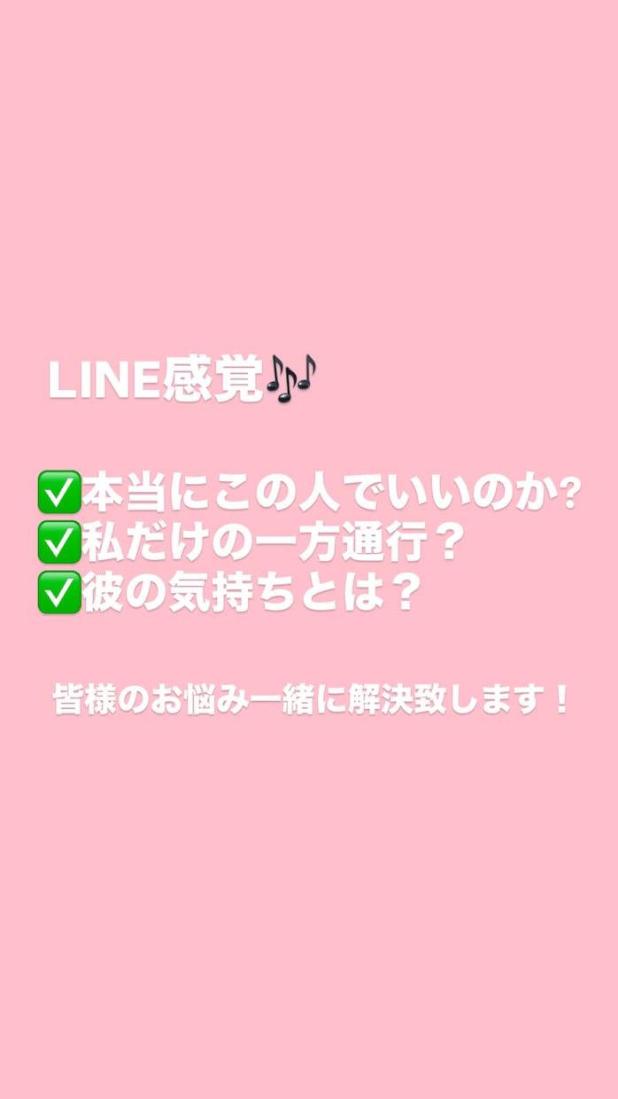 24時間恋愛相談承ります 一度私に話してみてください！何かが絶対変わります！ イメージ1
