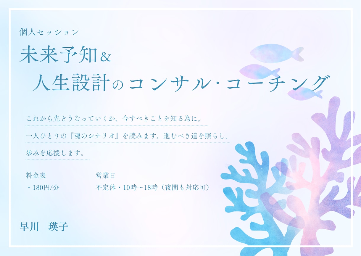 一人ひとりの魂のシナリオを読みます 迷いのある時、今すべきことを知るために イメージ1