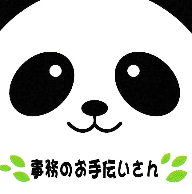 個人事業主・中小企業の事務をお手伝いいたします あ～めんどくさい！　と思ったら、事務のお手伝いさん イメージ1
