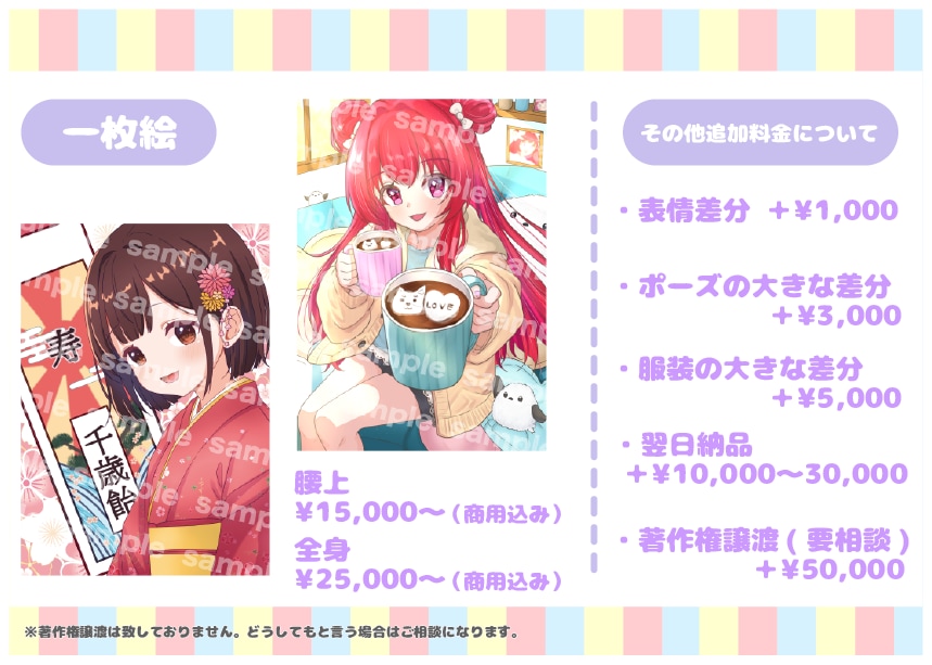 商用込み！かわいいキャラクターイラスト制作します 一枚絵・立ち絵・SDキャラ・グッズ制作お任せください！ イメージ3