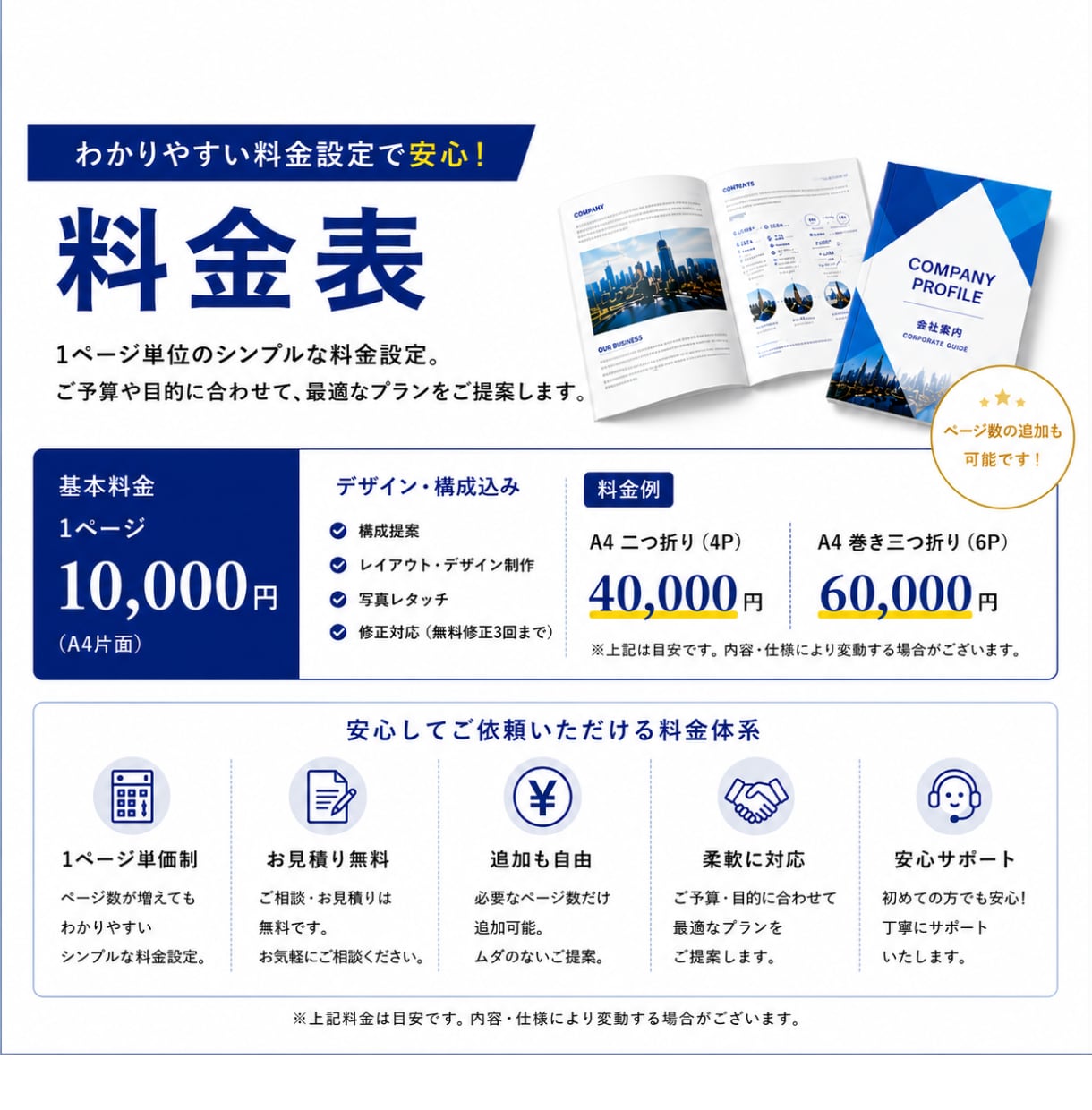 売上・集客に繋がるパンフレットをプロが制作します ただ綺麗なだけじゃない反応が取れるデザインで成果に繋げます イメージ3