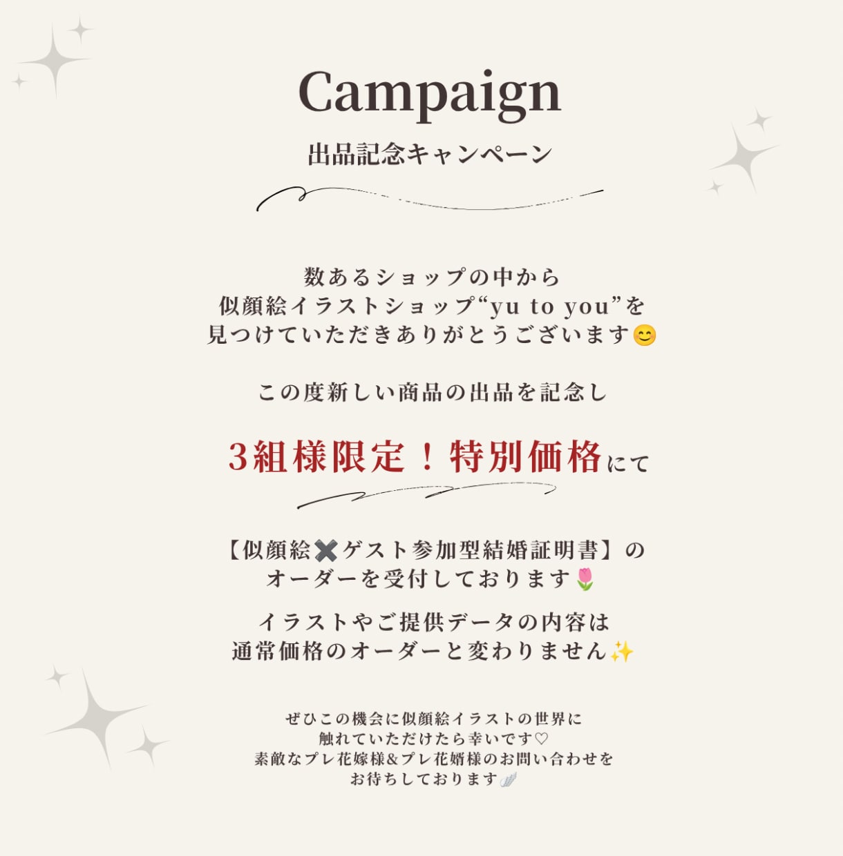 3組限定！特別価格◾️似顔絵×結婚証明書お描きます ゲスト参加型結婚証明書♡結婚式を彩るウェディングイラスト イメージ2