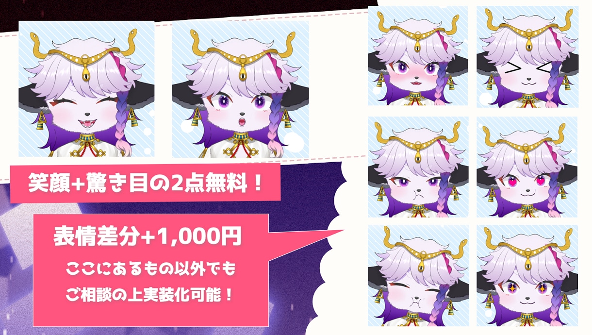 VTS用モデルキャラデザ〜Live2d 作ります Vtuberになりたい方へよく動く！モデル作成します イメージ3
