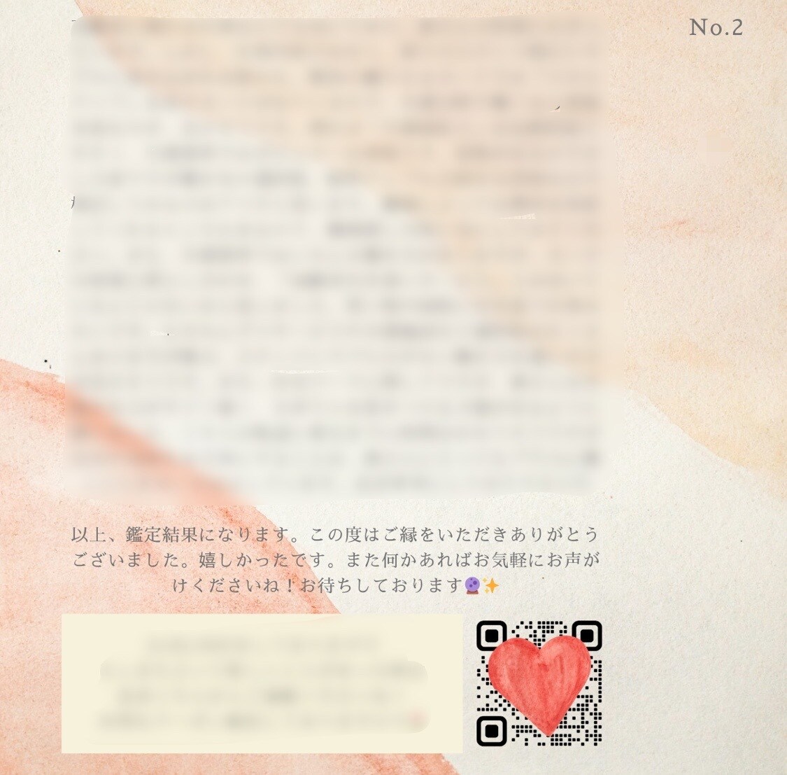 あなたに送る1000文字の鑑定書作ります 迷った時に何度も読み返したくなるよう鑑定書を作ります♡ イメージ4
