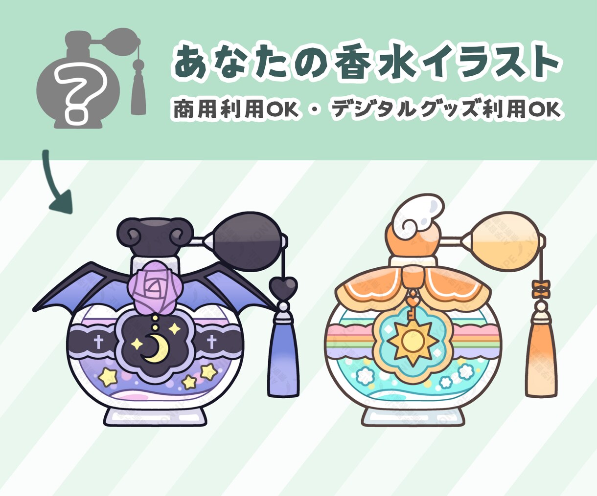 あなたの香水イラスト描きます Vtuber様・Vライバー様向けのイラスト イメージ1