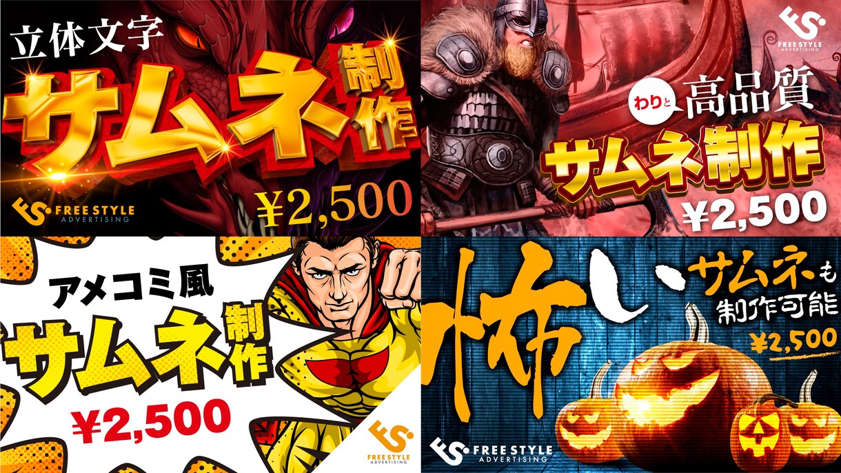 YouTubeサムネイル¥2,500で制作します フォント・素材・加工技術・デザインの引き出し沢山あります！ イメージ5