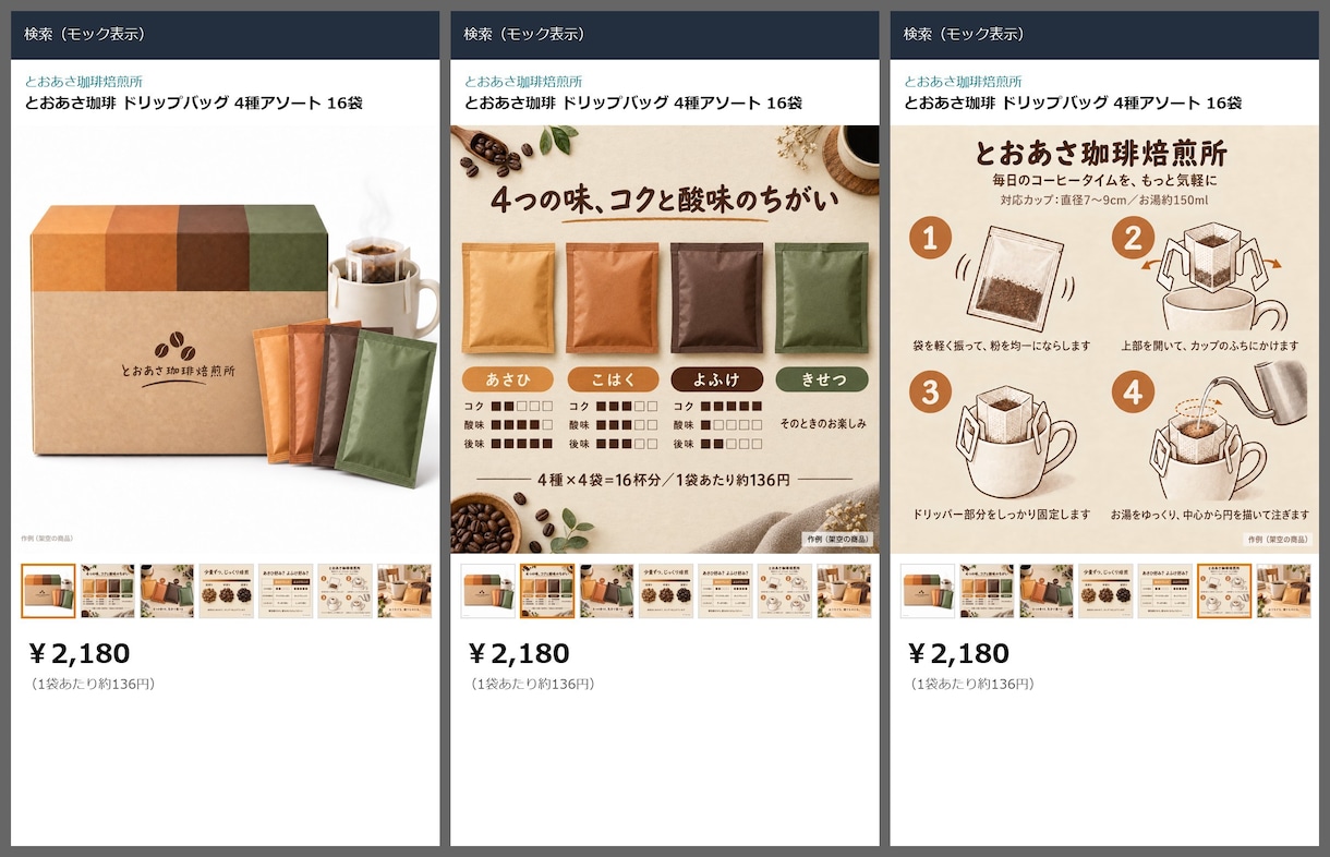 Amazon・楽天の商品画像7枚を制作します 知名度のない商品が、画像で選ばれやすくなる7枚をつくります イメージ3