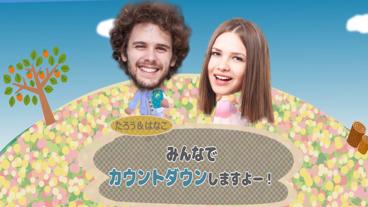 可愛い❤どうぶつの森風ウェデングムービー制作します DVDで発送付き★とっても可愛い結婚式プロフィールムービー イメージ6