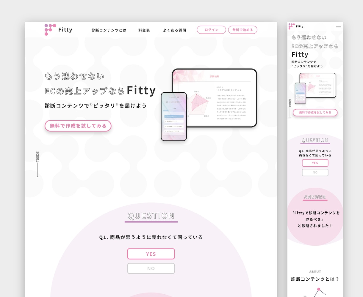 WEBサイト、LPデザイン承ります お客様のご要望に合わせたデザイン、UI設計をお届けします！ イメージ4