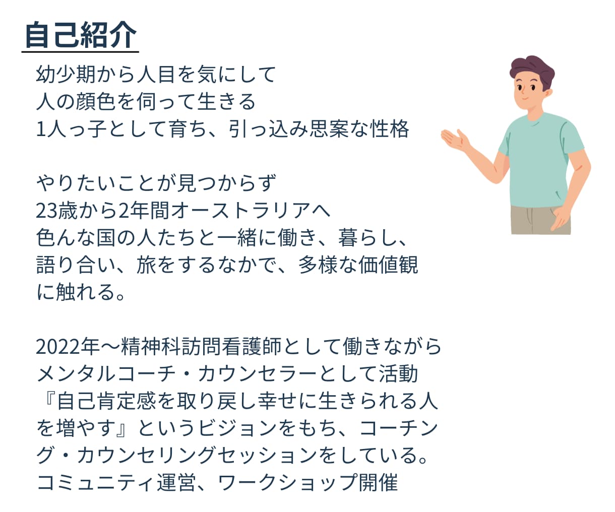 新人～ベテランNSまで☘️転職・退職の相談のります 転職・退職経験豊富な私があなたのお話を聴き相談に乗ります☘️ イメージ4