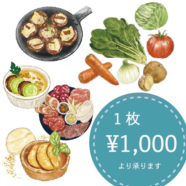美味しそうなお料理のイラストを描きます お腹が空くイラストを描きます！ イメージ2