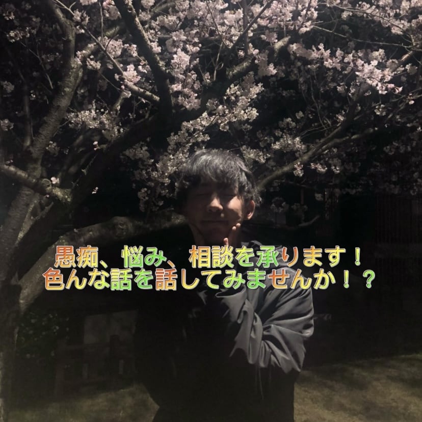 吐き出しませんか⁉️全部受け止めます イライラを思いっきりぶつけたい！遠慮なくぶつけてください！ イメージ2