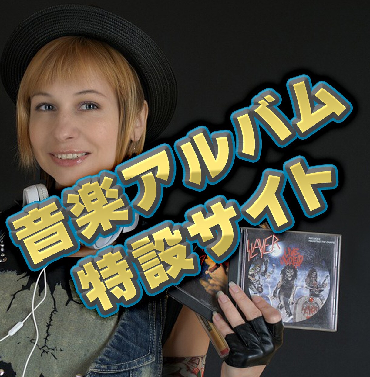 音楽アルバム特設サイト作成します 試聴ページ＋認証制フルレングス配信ページ＋アンケート実装 イメージ1