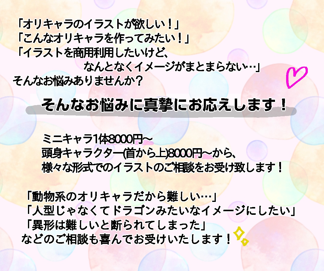 デジタルイラストをなるべく安価でご提供致します 商用利用や観賞用イラストをなるべく安価のご提供で！ イメージ2