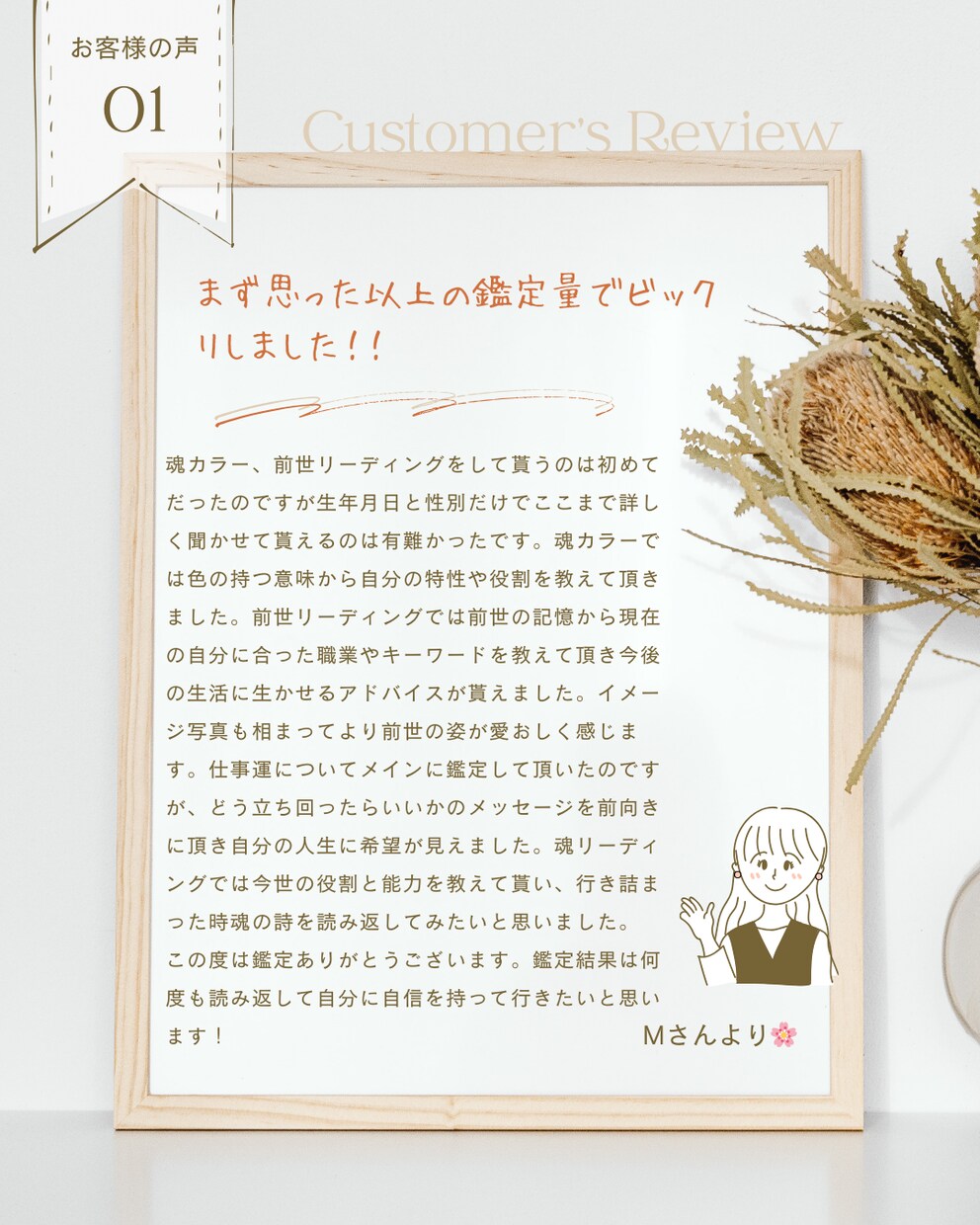 魂カラー×前世リーディングします 今世に託されたあなたの“魂の物語”をお届けします イメージ9