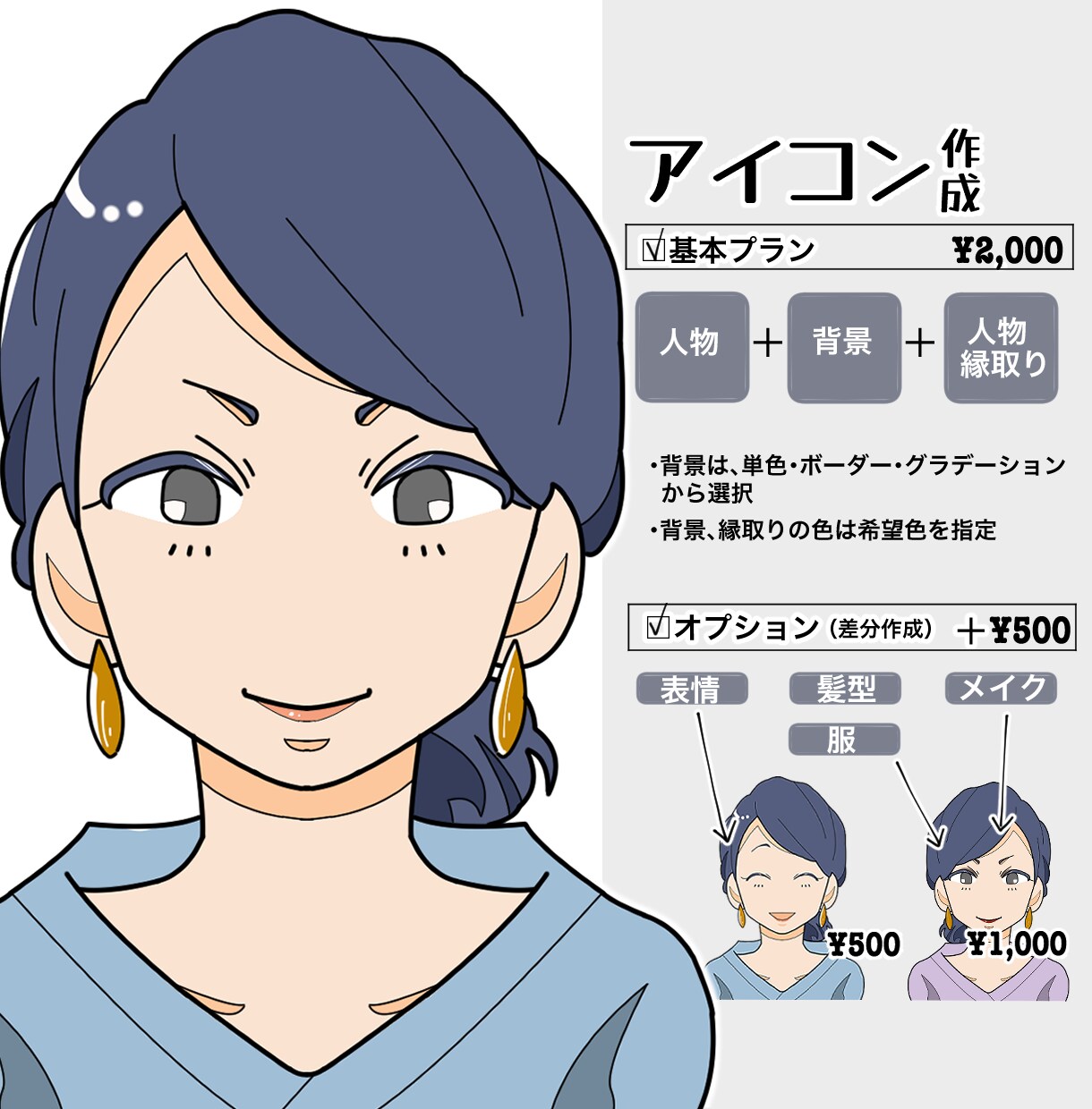 アイコン作成します ブログ・SNSのアイコンにご利用ください。 イメージ1