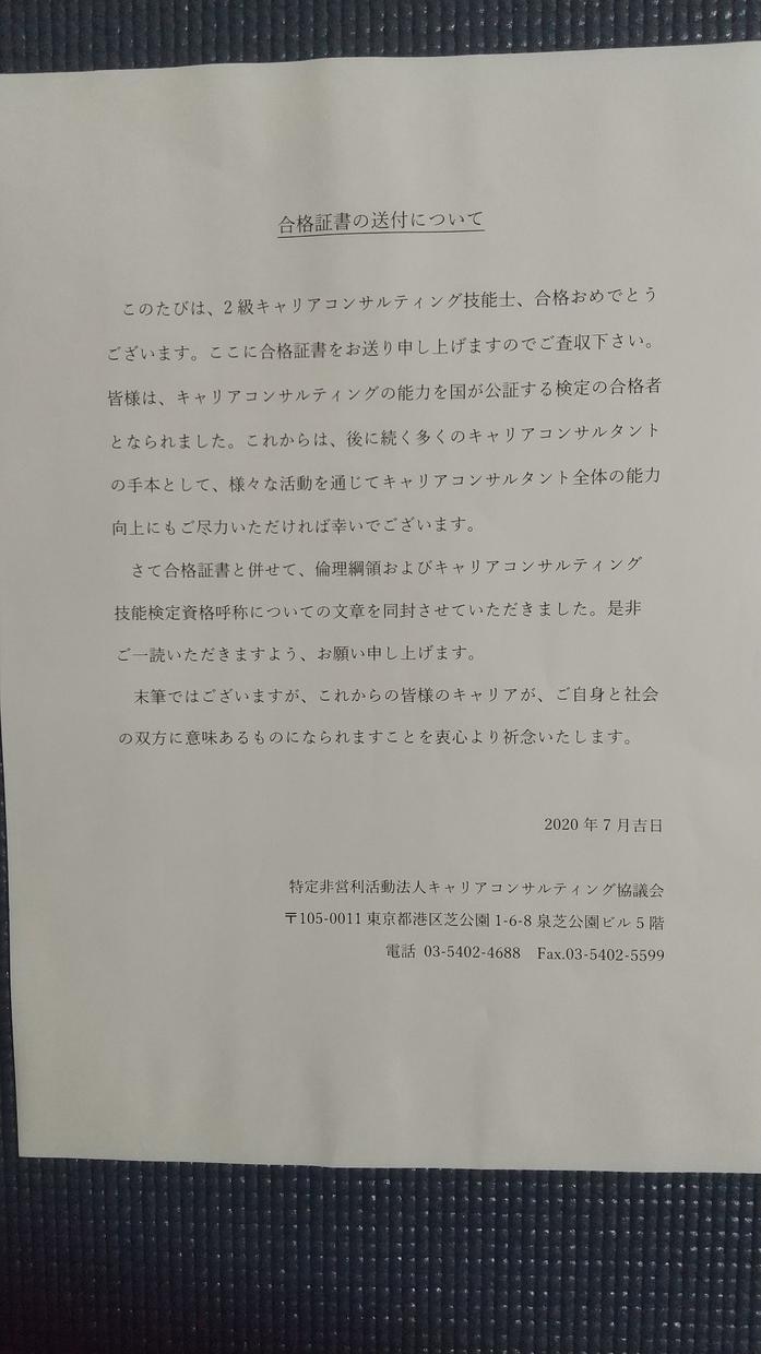合格率の上がる面接時のアドバイスまとめてます 採用担当者目線のWEB・通常面接時における選考通過の極意 イメージ3