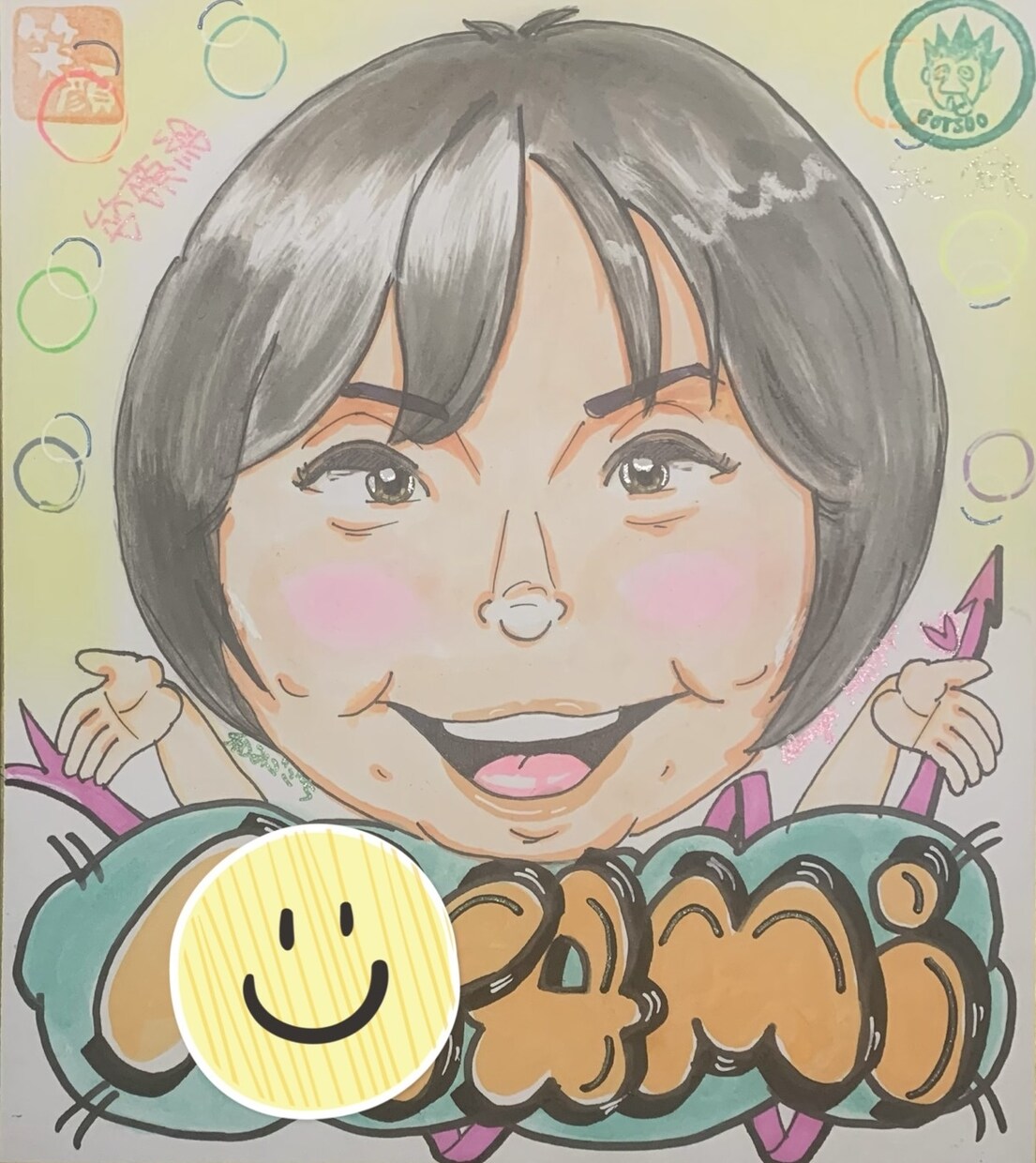夢が叶って笑顔のあなたの似顔絵＝笑顔絵を描きます あなたの夢・なりたい自分を教えてください。 イメージ4