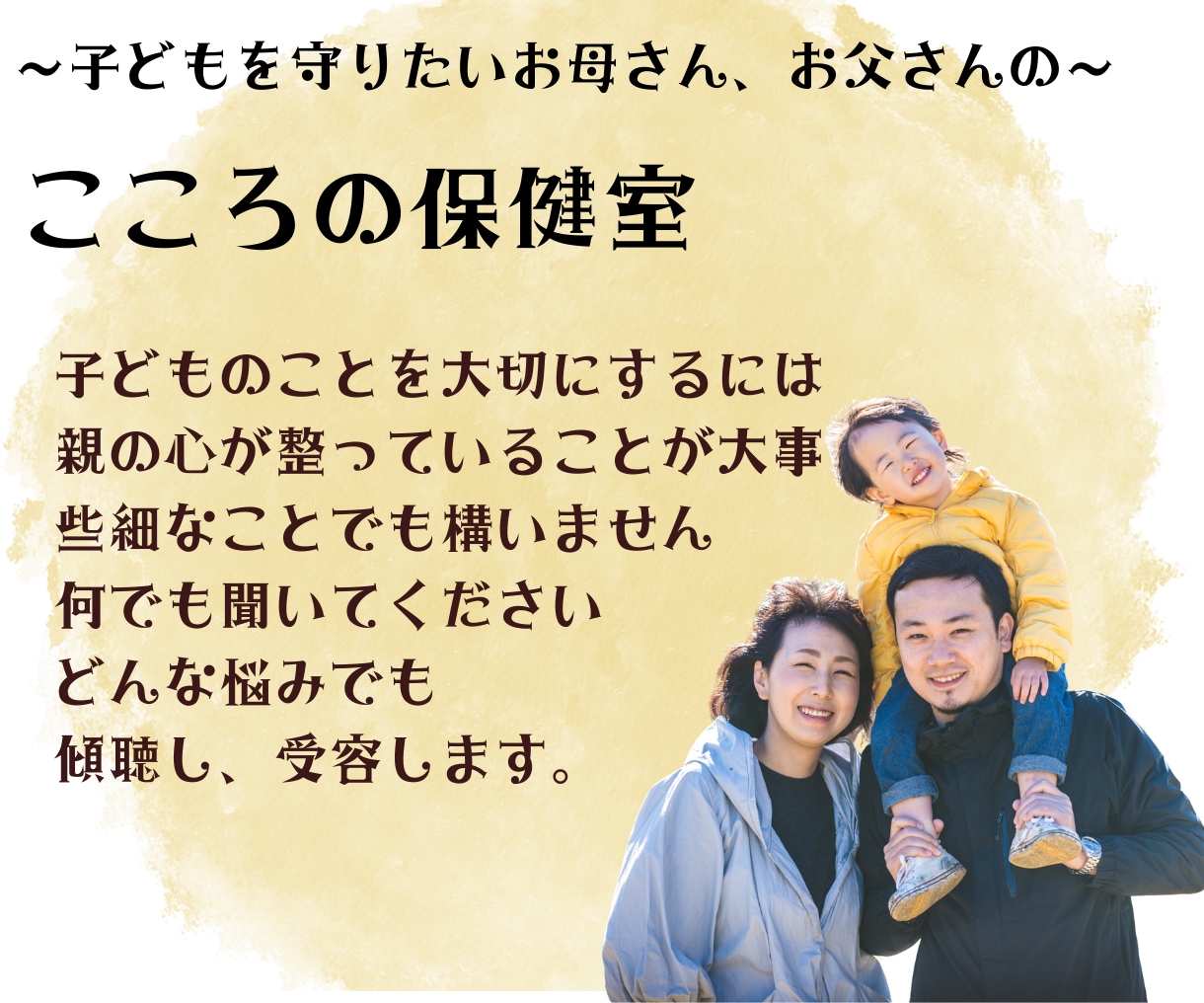 親と子、教育･育児お悩み相談のサポートいたします 【定額2,000円で1週間、何度でも相談可能】 イメージ2