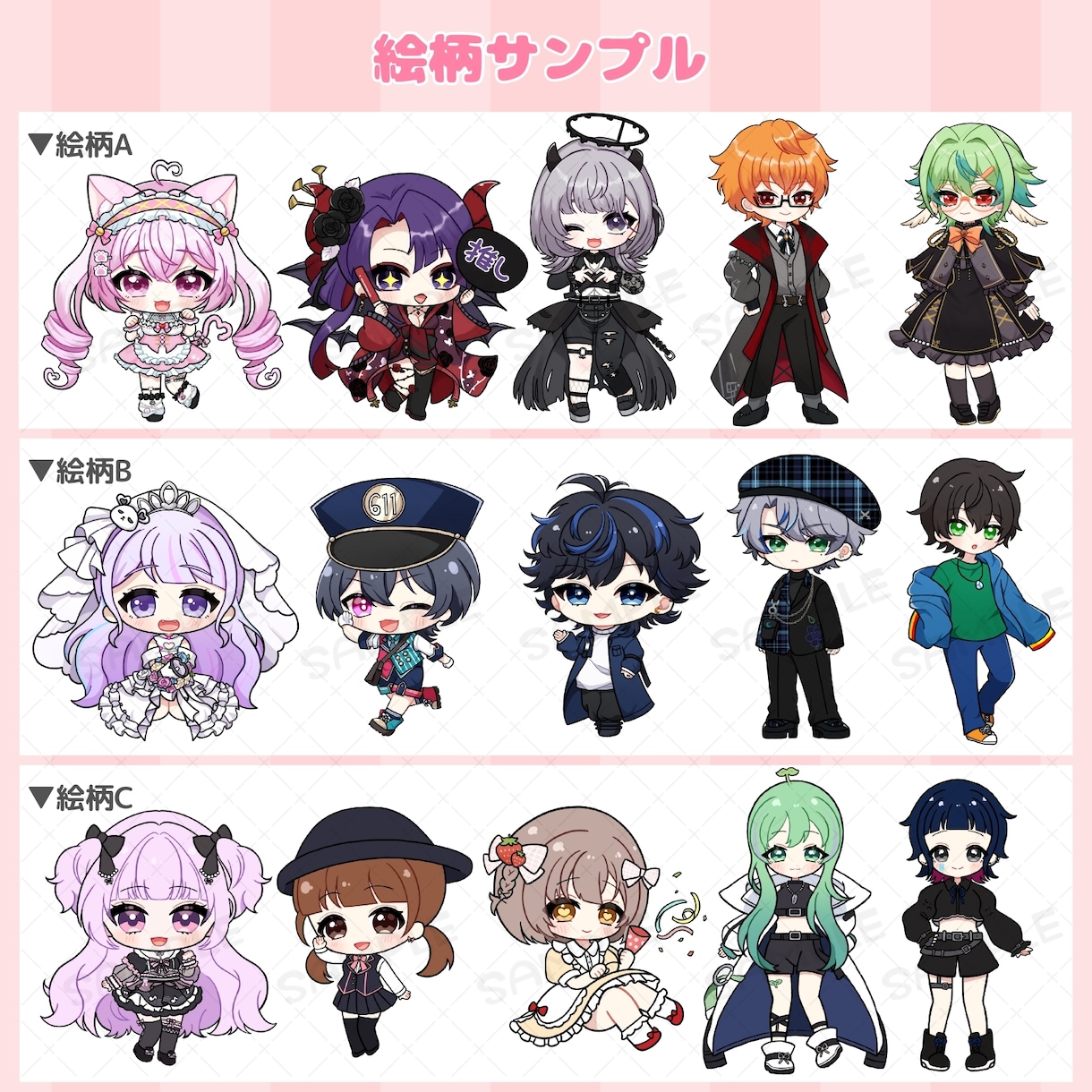 商用利用料込！可愛いミニキャラお描きします 商用利用料、二次利用料、表情3種込みの料金です イメージ3