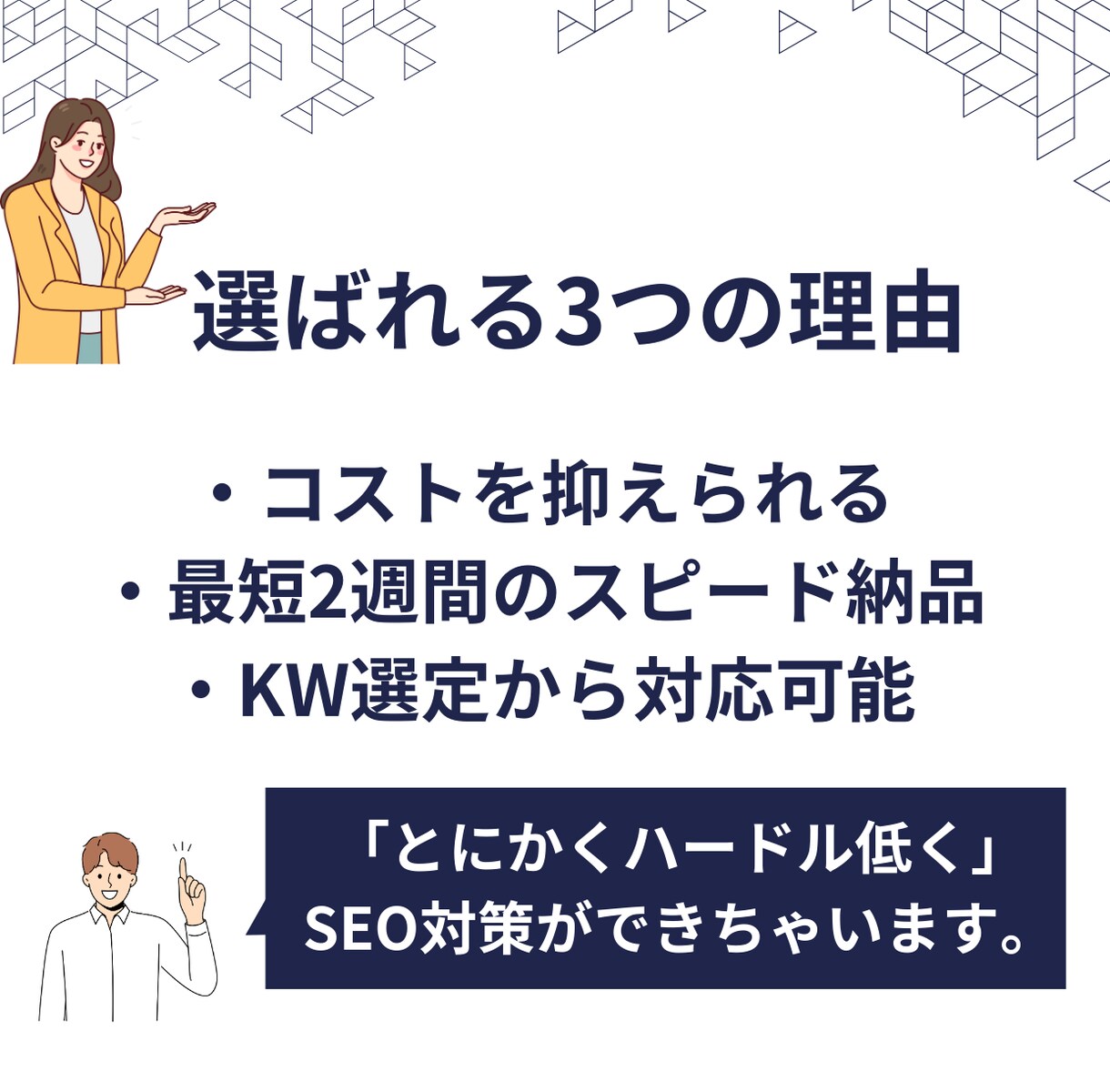 5記事19000で高品質なSEO記事を制作します モニター価格！コストを抑えて高品質な記事を作成します イメージ4
