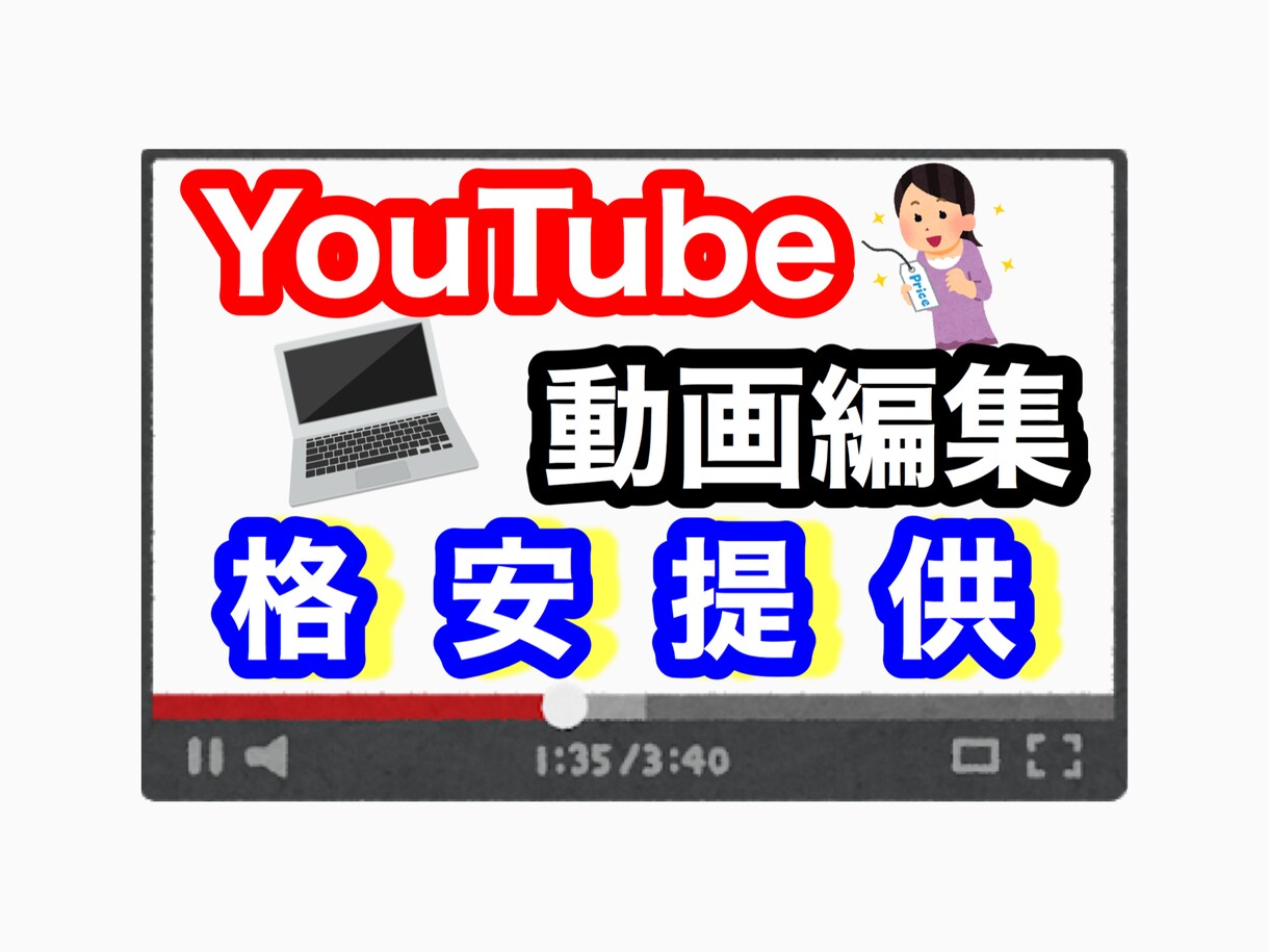 YouTube用動画編集を格安でします Premiere Proにて最短1日仕上げ！ イメージ1