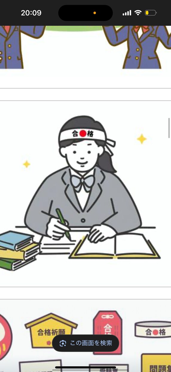 受験の悩みなんでも相談します どんなことでも気軽にどうぞ！なんでも大丈夫です！ イメージ1