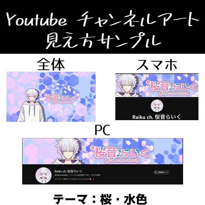 YoutubeやTwitterのヘッダー制作します あなたのページ、華のあるものにしませんか？ イメージ2