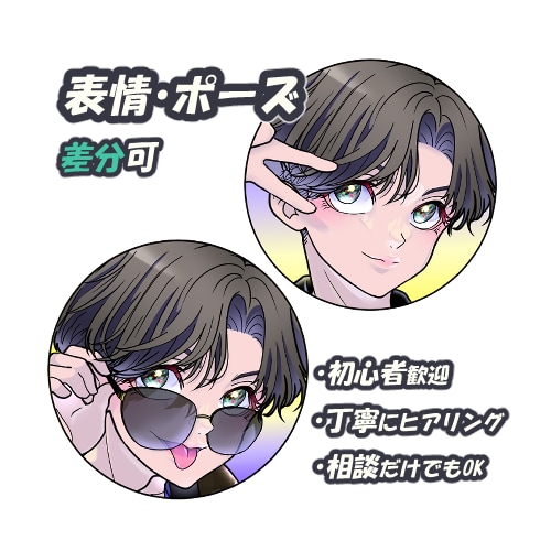SNS・配信用の目立つアイコン描きます 可愛い〜カッコイイ/SNS・配信用/商用OK/今3000円 イメージ2