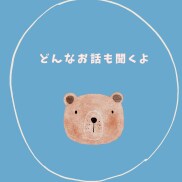 恋愛相談・恋バナ聞きます 【チャットで恋愛相談】あなたが好きな人と幸せになれますように イメージ3