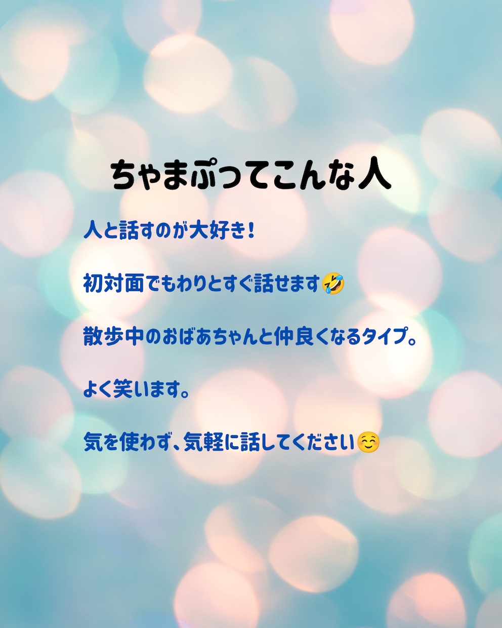 なんとなく誰かと繋がりたい日にチャットします 電話は緊張する。でもチャットなら気軽に話せそうな方に。 イメージ4