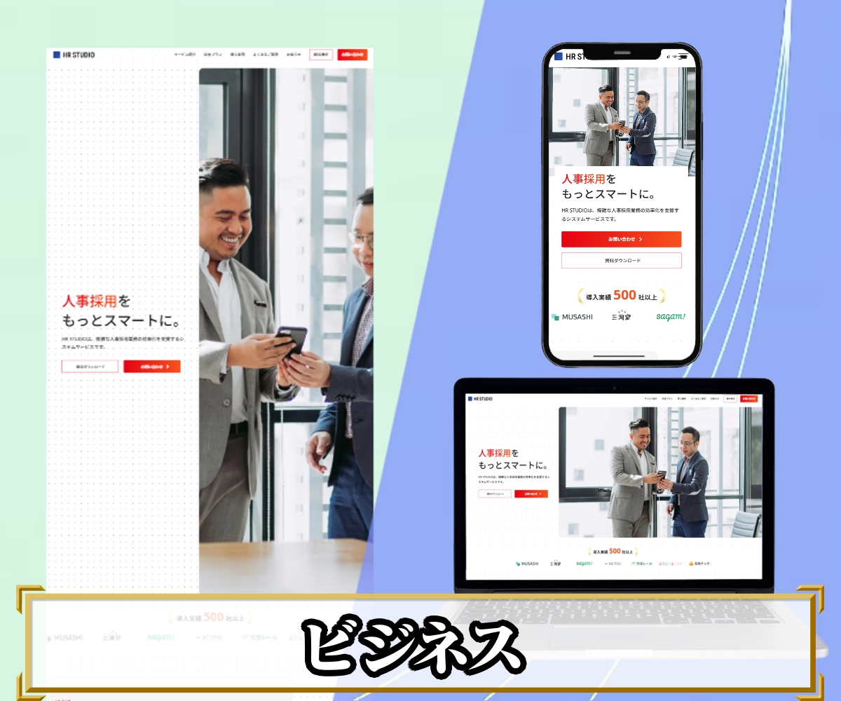 集客に強い売れるLPをオリジナル作成します 初めての方でも安心サポート!お気軽にご相談下さい。 イメージ3
