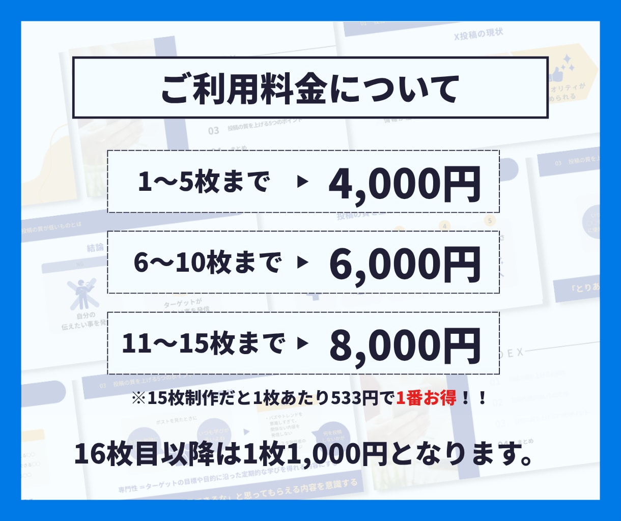 伝わるスライド資料！作成します 丁寧に作成｜Canva制作｜図解デザイン｜修正無制限 イメージ5