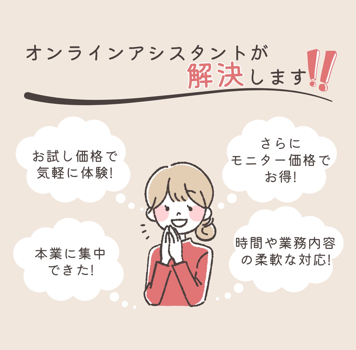 ３枠限定✨モニター価格で事務代行業務をいたします 経験豊富なオンラインアシスタントがあなたの業務をサポート！ イメージ3