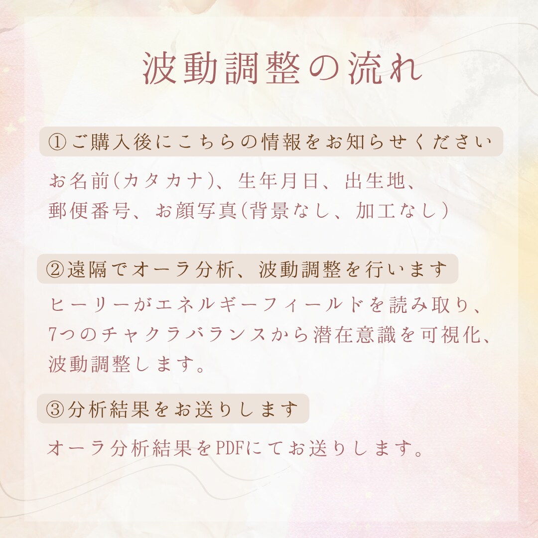 healy波動調整をします オーラ分析で今のあなたを知り、本来の輝きへ還るセッションです イメージ4