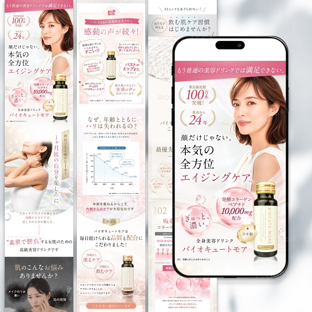 枚数制限無し | 商品ロングページを制作します 楽天SOY受賞店12年在籍！ノウハウを活かし売れるページに イメージ6