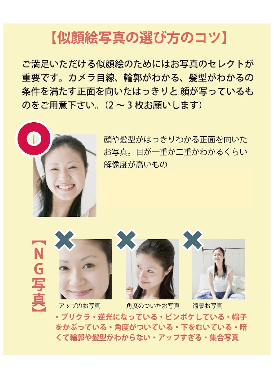 お写真からデジタル似顔絵作成します SNSのアイコンや名刺など様々なところで使用可能！ イメージ4