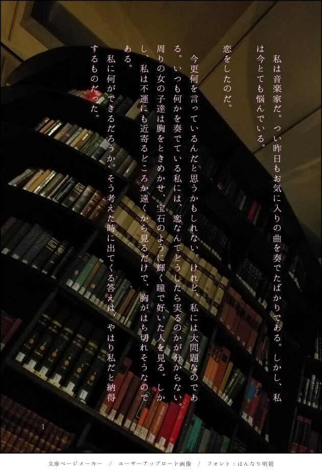 短編小説をお書き致します 自身が選んだ言葉で、自分好みの短編小説を読んでみませんか？ イメージ4