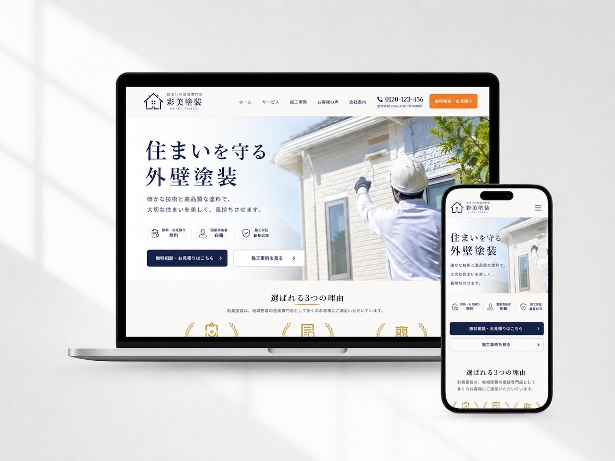 WordPressで魅力が伝わる1枚LP制作します 初めてのLP制作も、構成から丁寧にサポートします イメージ9