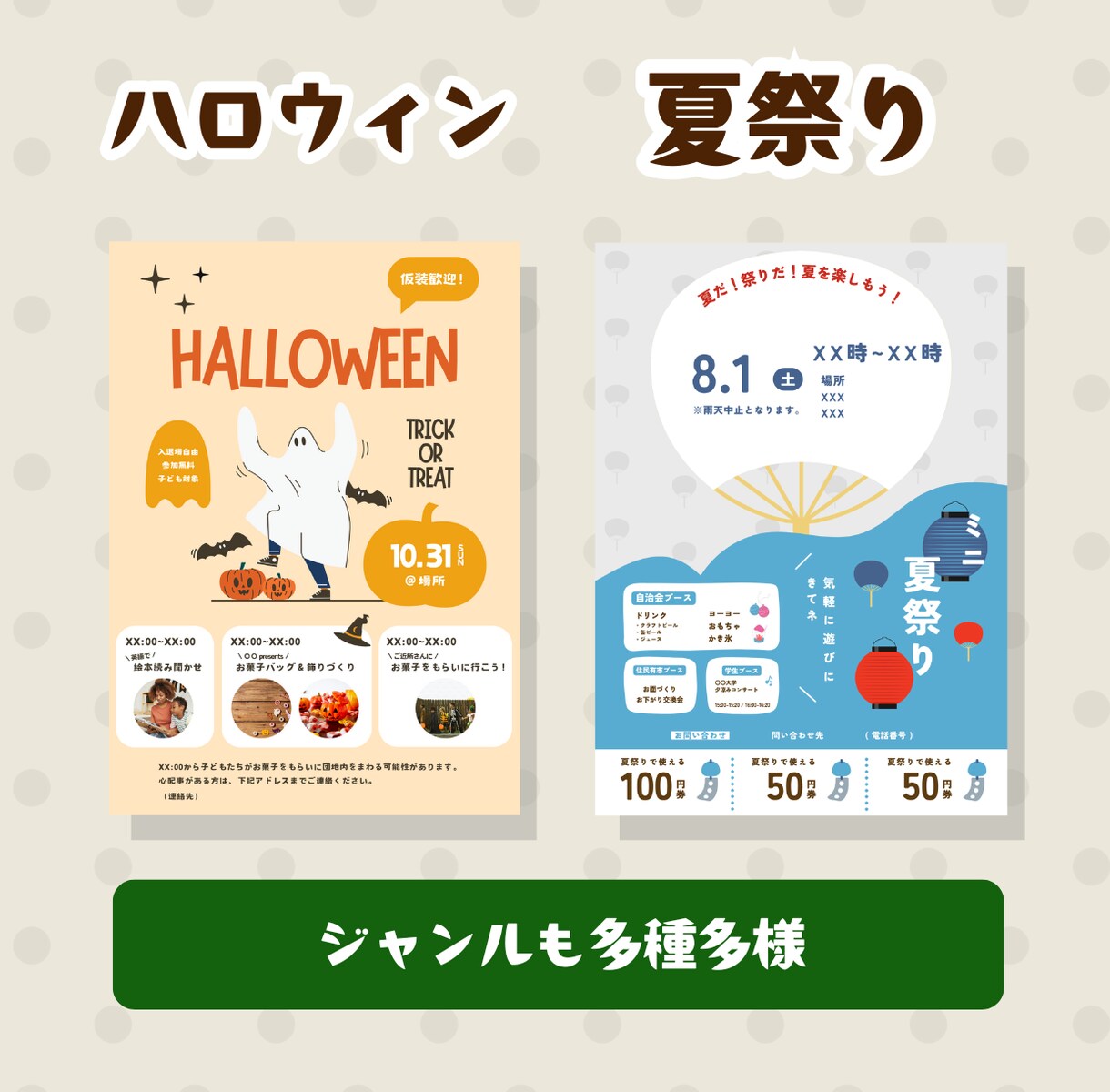 イベントチラシ、安く、早く、丁寧に作ります イベント作りや仲間集めをお手伝いします！ イメージ3
